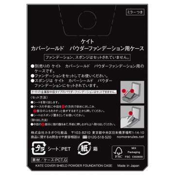 カバーシールド パウダーファンデーションヨウケース 04