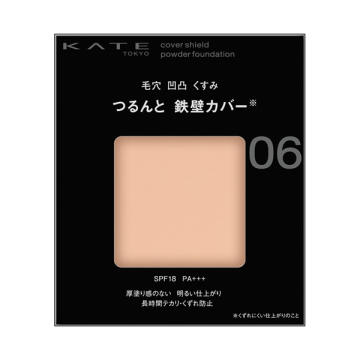 カバーシールド パウダーファンデーション