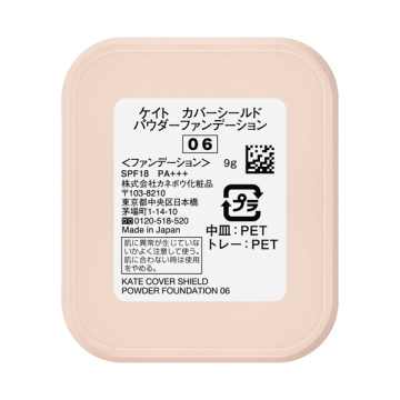 カバーシールド パウダーファンデーション 03