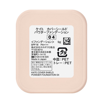 カバーシールド パウダーファンデーション 03