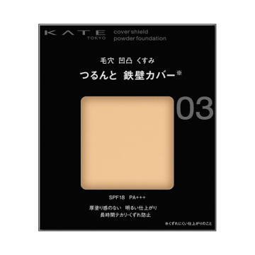 カバーシールド パウダーファンデーション