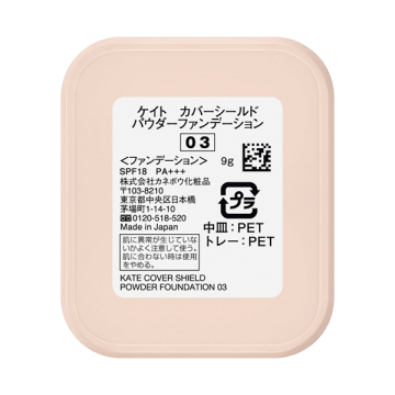 カバーシールド パウダーファンデーション 03