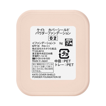 カバーシールド パウダーファンデーション 03