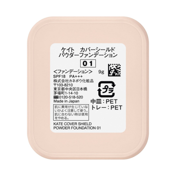 カバーシールド パウダーファンデーション 03
