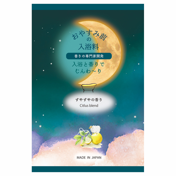 おやすみ前の入浴料すやすや