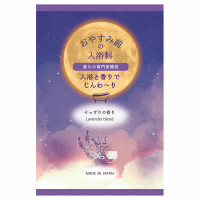 おやすみ前の入浴料ぐっすり / 20g