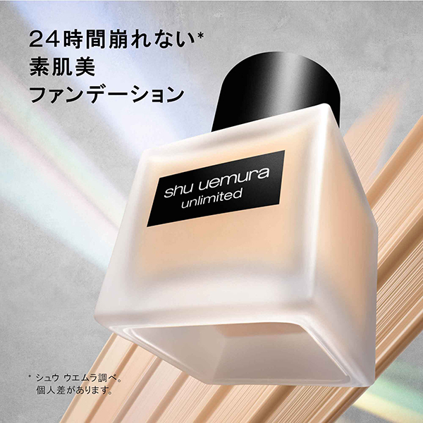 shu uemura unlimited ラスティングフルイド554 旧）アンリミテッド ラスティング フルイド 554 / shu uemura