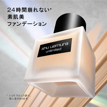 アンリミテッド ラスティング フルイド 02