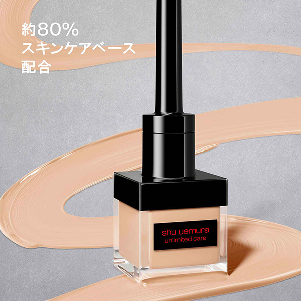 シュウウエムラ　アンリミテッド　ケア フェイス　カリグラフィー　5 フェアー アンリミテッド ケア フェイス カリグラフィー / シュウ