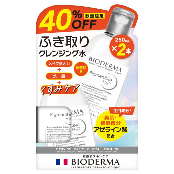 ピグメンビオ エイチツーオー ホワイト 2PKセット 2025 / 250ml×2本