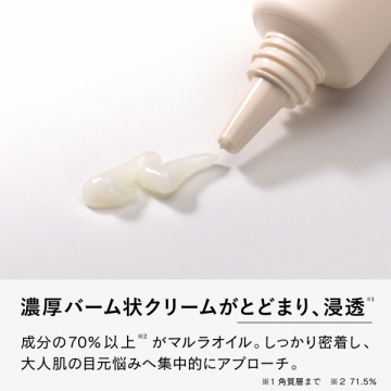 リポソームマルラアイクリーム 04