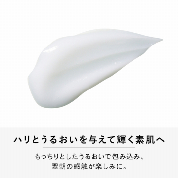 リペアモイストクリーム 04