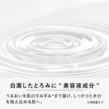 リペアモイストローション 04