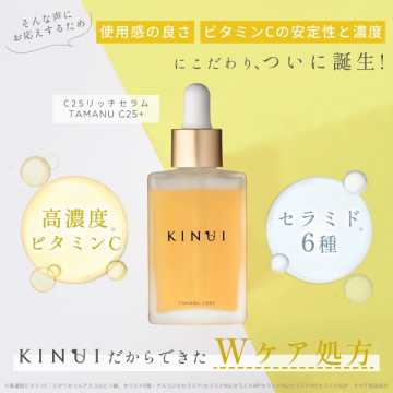 C25リッチセラム 03