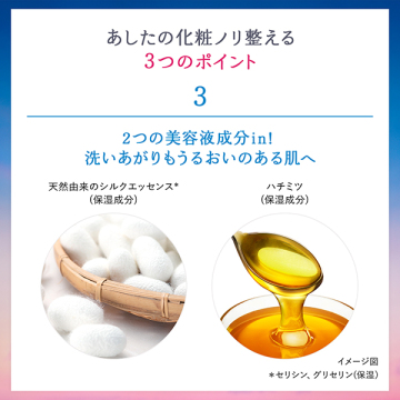 センカ ビューティークリアオイル 05