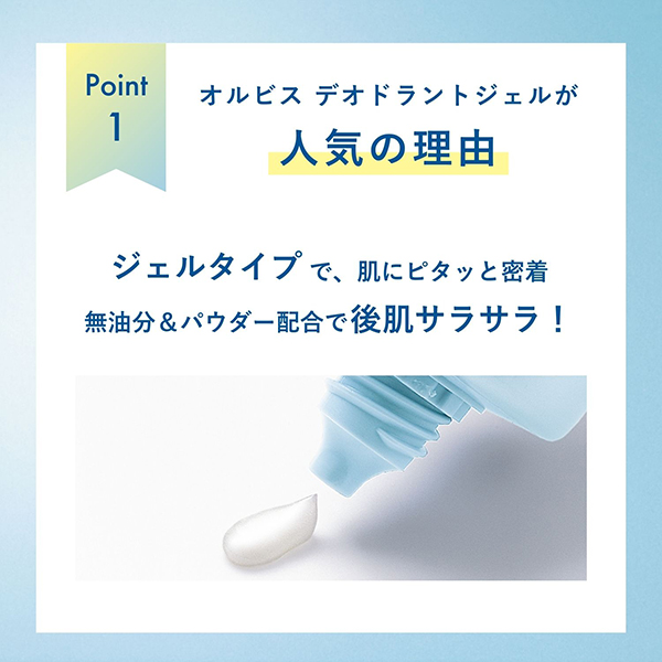 デオドラントジェル / 35g / 無香料 / サラサラ 1