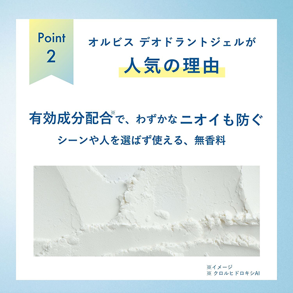 デオドラントジェル / 35g / 無香料 / サラサラ 1