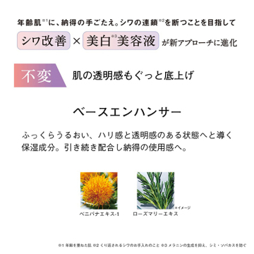 リンクルブライトセラム 05
