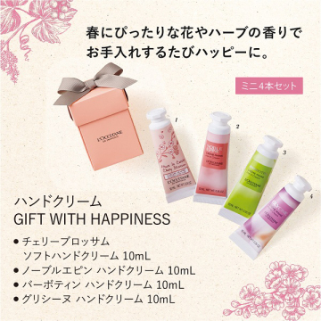 ハンドクリーム GIFT WITH HAPPINESS 03