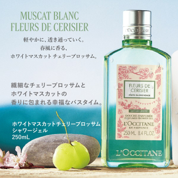 ホワイトマスカットチェリーブロッサム シャワージェル 03