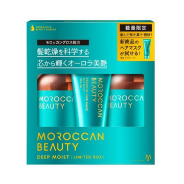 モロッカンビューティ ディープモイスト ミニヘアマスク付き 限定キット(シャンプー&ヘアトリートメント)