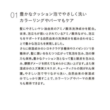 S&Sシャンプー サクラ 02