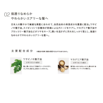 S&Sシャンプー サクラ 03