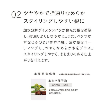 S&Sコンディショナー サクラ 03