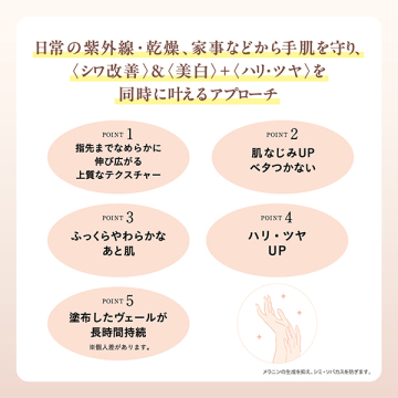 ビューティハンドセラム リンクル&ブライト 05