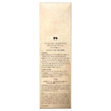 プレステジアス クレンジング クリーム 04