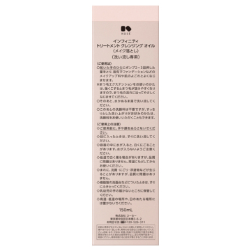 トリートメント クレンジング オイル 04