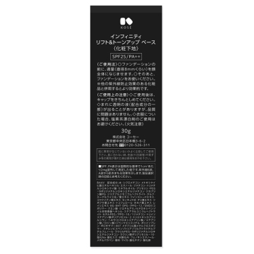 リフト&トーンアップ ベース 04