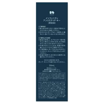 アンリミテッド キー 04
