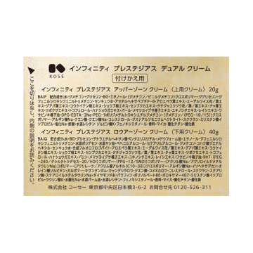 プレステジアス デュアル クリーム 03