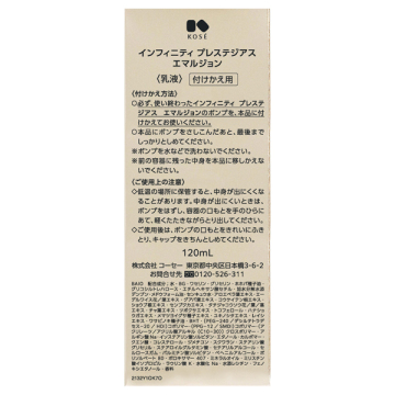 プレステジアス エマルジョン 03
