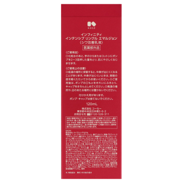 インテンシブ リンクル エマルジョン 03