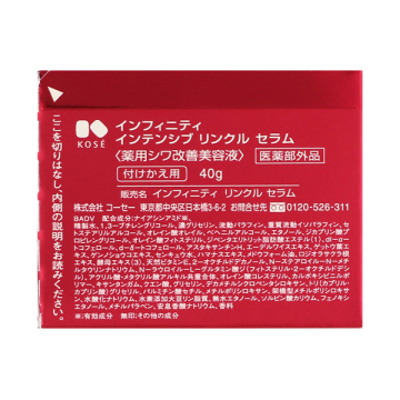 インテンシブ リンクル セラム 03