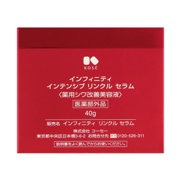 インテンシブ リンクル セラム 03