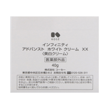 アドバンスト ホワイト クリーム XX 03