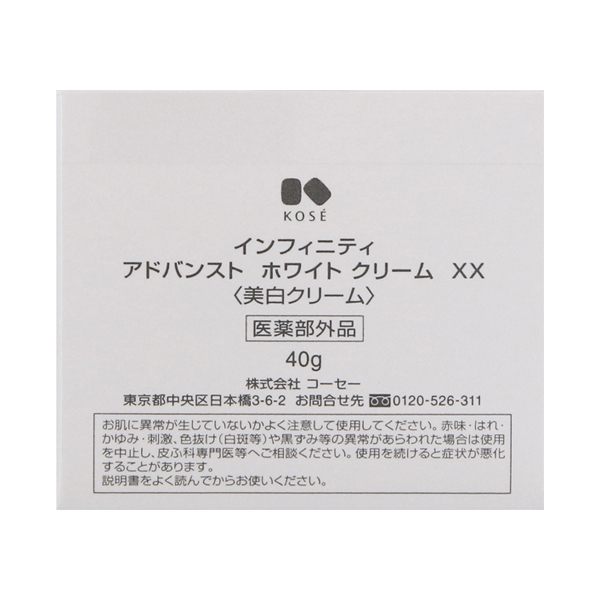 アドバンスト ホワイト クリーム XX / INFINITY(フェイス