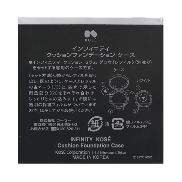 クッションファンデーション ケース / INFINITY(ファンデーション