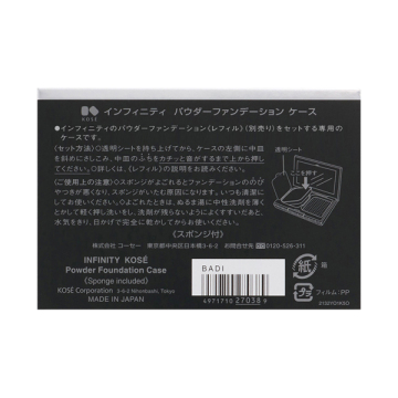 パウダーファンデーション ケース 04