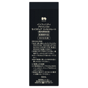 アドバンスト モイスチュア コンセントレート 03