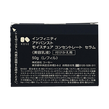 アドバンスト モイスチュア コンセントレート セラム 03
