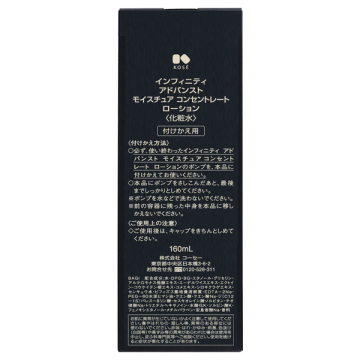 アドバンスト モイスチュア コンセントレート ローション 03