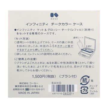 チークカラー ケース 04