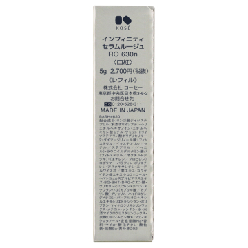 セラムルージュ 04