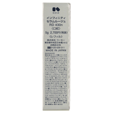 セラムルージュ 04