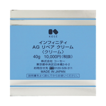 AG リペア クリーム 03