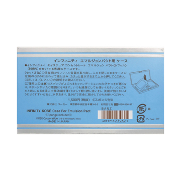 エマルジョンパクト用 ケース 04